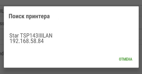 результаты поиска принтера