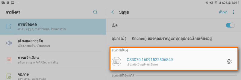 กะพริบช้า ๆ เพื่อบ่งชี้ว่า
