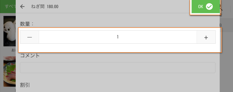 チケット内の商品をタップすると