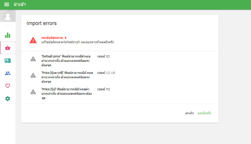 จะเปิดหน้าต่างที่ มีข้อความสอดคล้องกัน