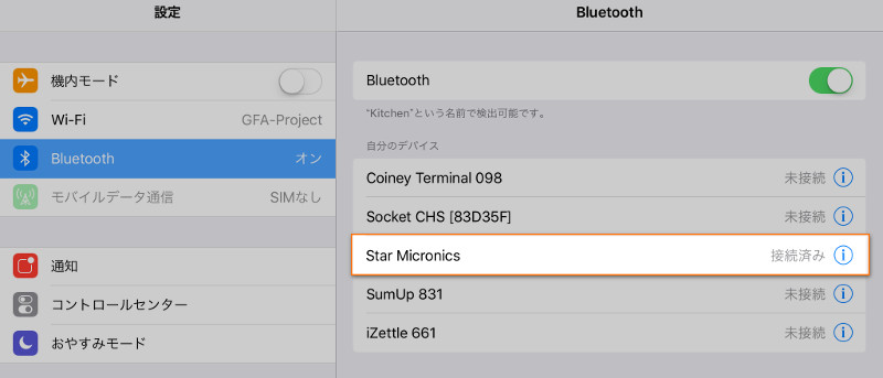 「デバイス」のリストからプリンタのモデルを選択し