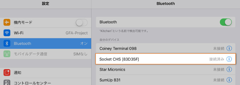 「未接続」ステータスが 「接続」または 「ペアリング」に変わり