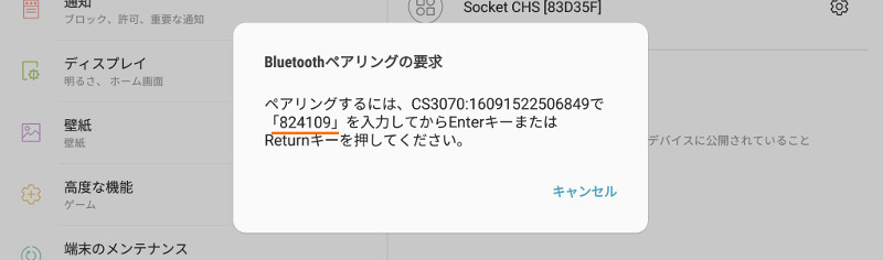 検出されたデバイスリストからCS3070を選択し
