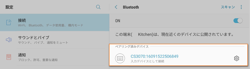 Bluetoothボタンがゆっくりと点滅し