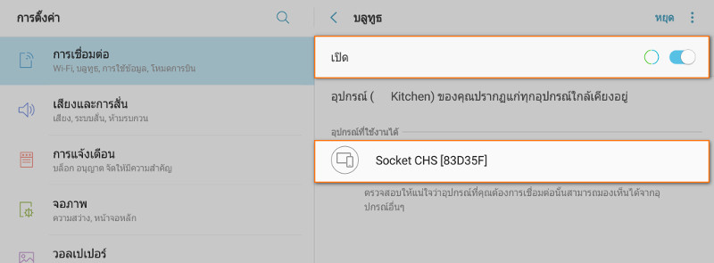 คุณจะเห็นเครื่องสแกนของคุณในรายการ