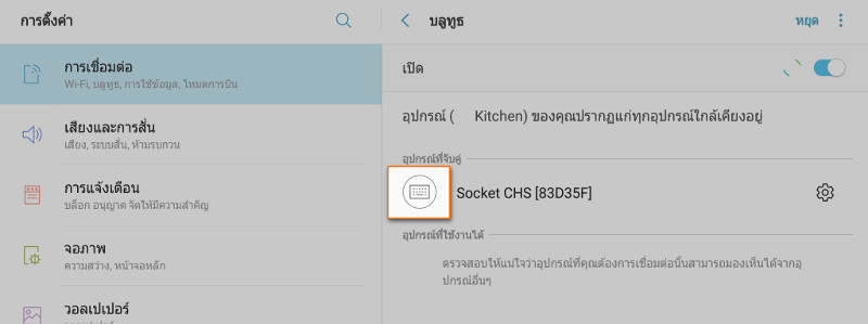 จะเปลี่ยน