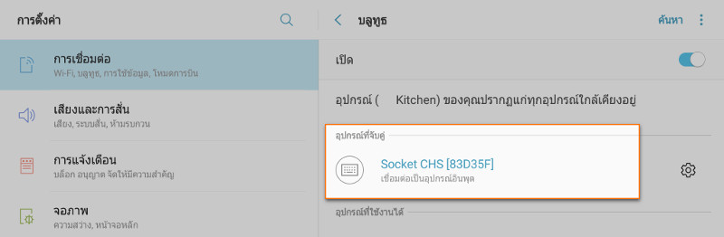 LED สีน้ำเงินจะเริ่มกะพริบทุก