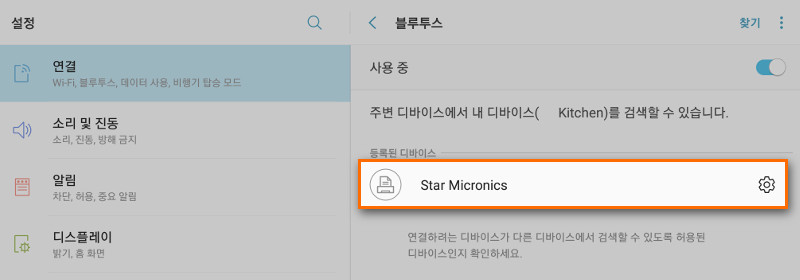 프린터 모델을 선택