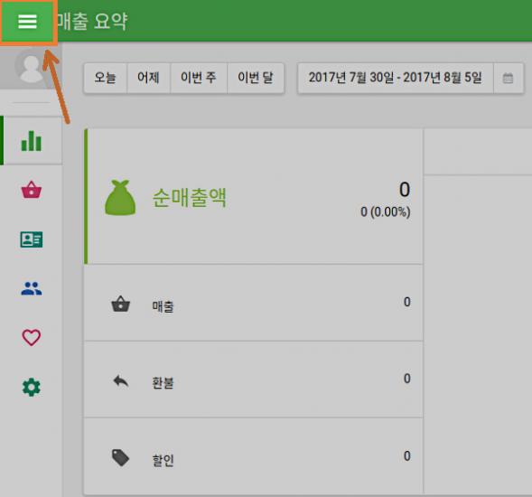 백오피스의 당신의 계정에서 나가기 위해 메뉴로 이동합니다.