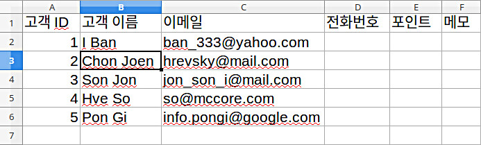 서식 파일을 열고