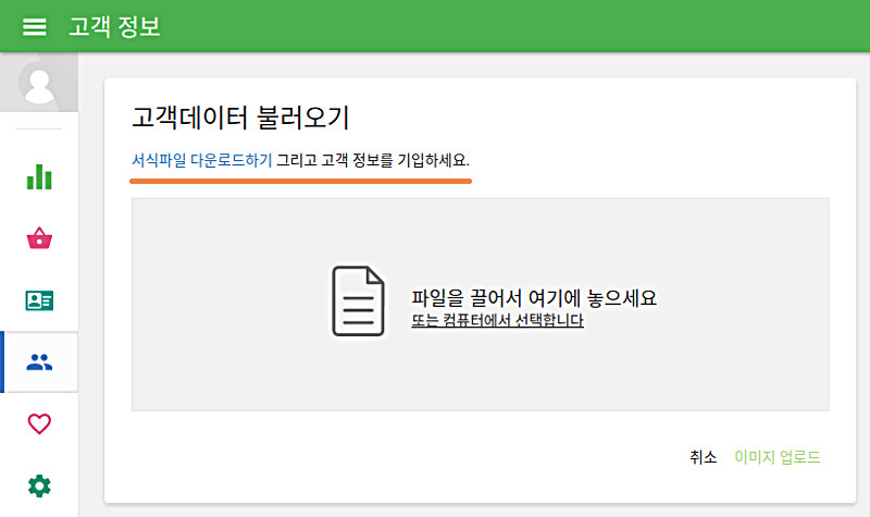 다운로드 템플릿 파일