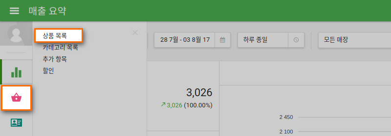 '상품 목록' 메뉴   sku Sku SKU