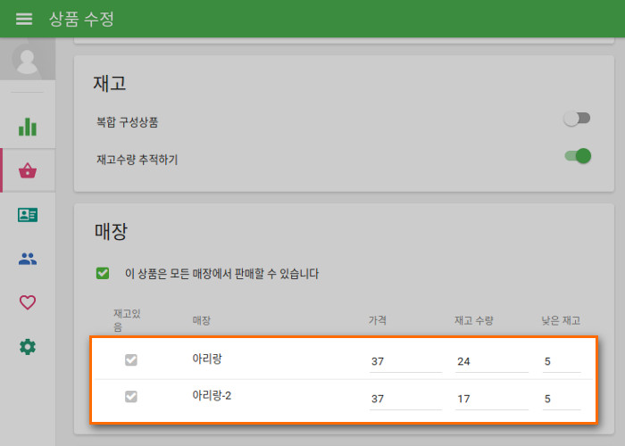 Loyverse 백오피스에 상품을 추가하는 방법