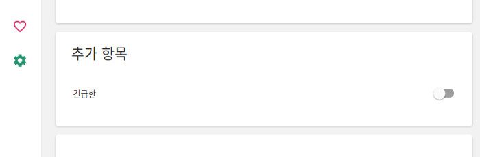 '제어자' 섹션에서 당신의 아이템에 대한 제어자를 선택할 수 있습니다.