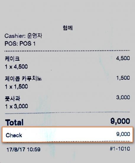 지불 유형에 대한 정보