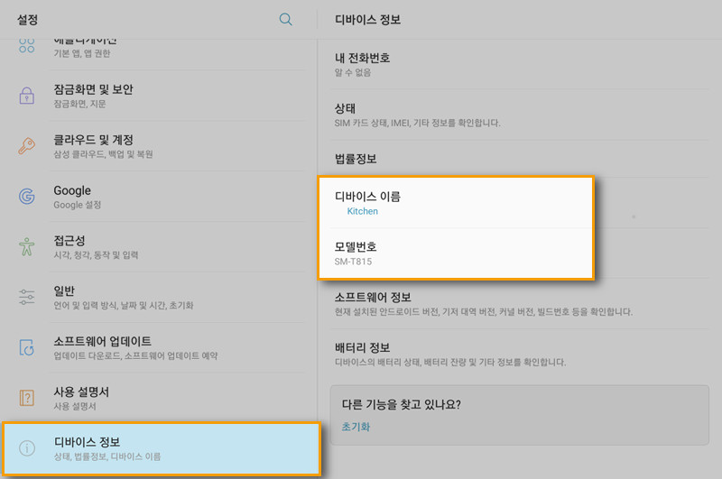 이름을 지정하고 확인을 누릅니다.