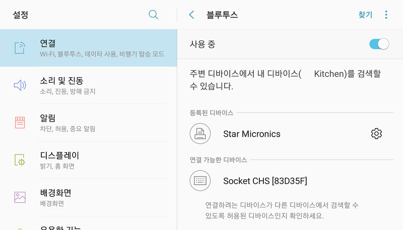 목록에서 당신의 스캐너를 볼 것입니다.