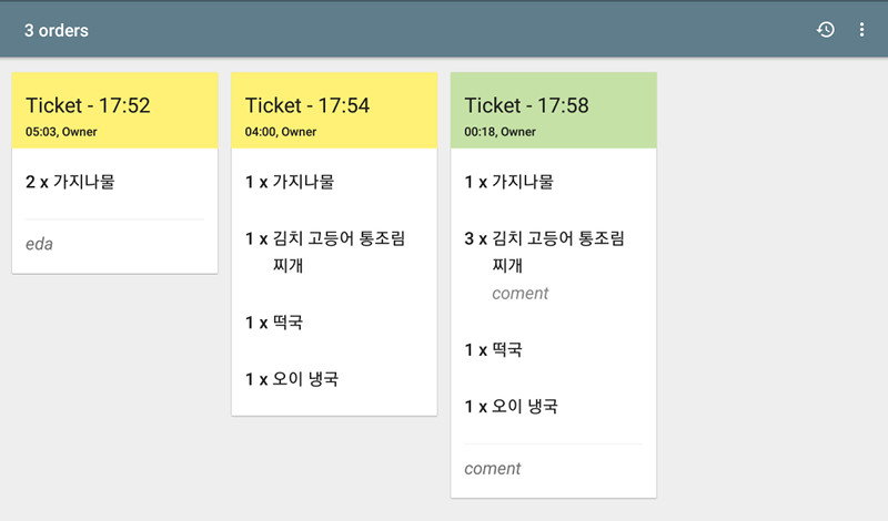 주문전표를 상품을 추가하면서 편집할 경우 새 티켓으로 표시됩니다.