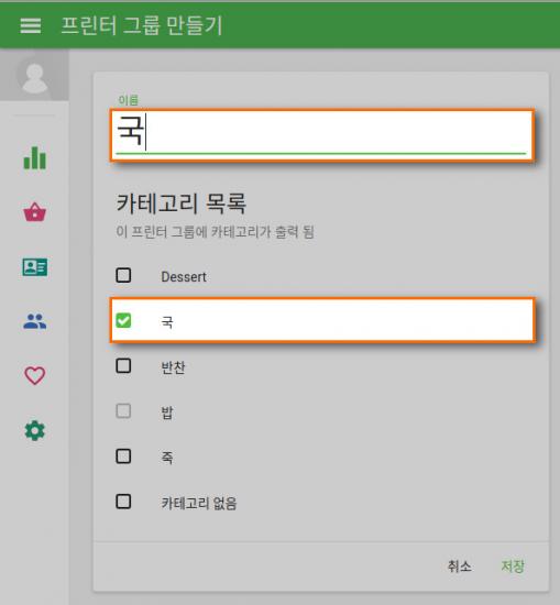  백 오피스에서 프린터 그룹을 만들고 범주를 지정 합니다