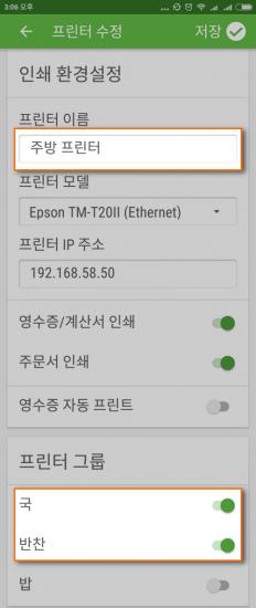 개별 프린터를 양쪽 프린터 그룹에 할당 합니다