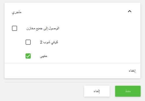 employee access to stores window