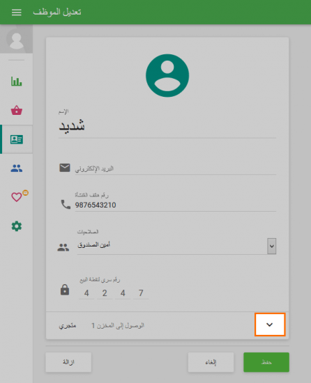 employee access to stores arrow