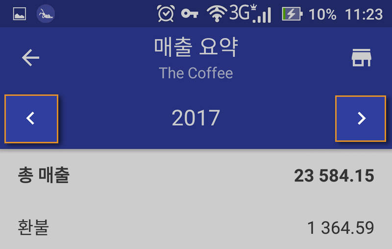 날짜의 좌우화살표