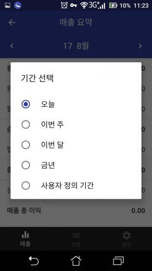 장기간의 분석