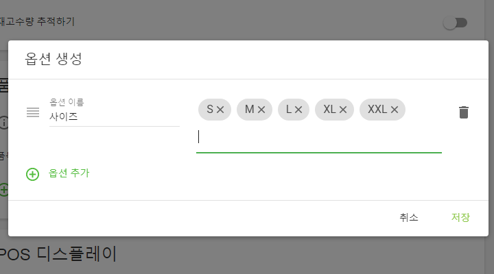 variants for the option