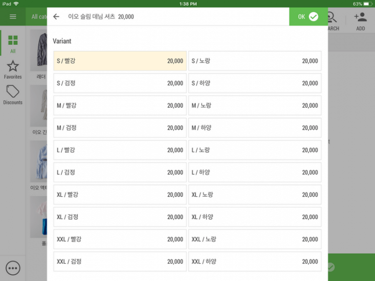 Variants in the dialog box during sale