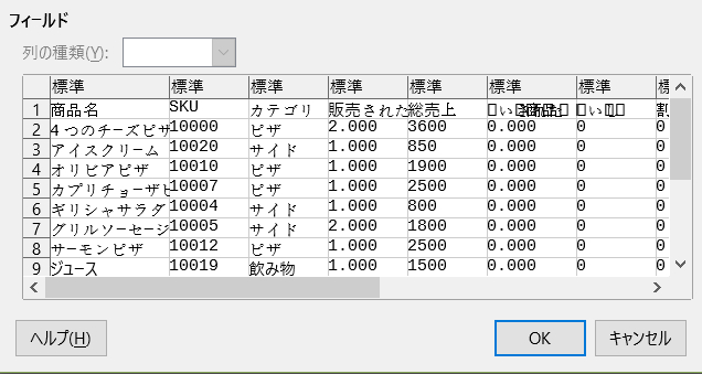 正しいオプションを設定すると