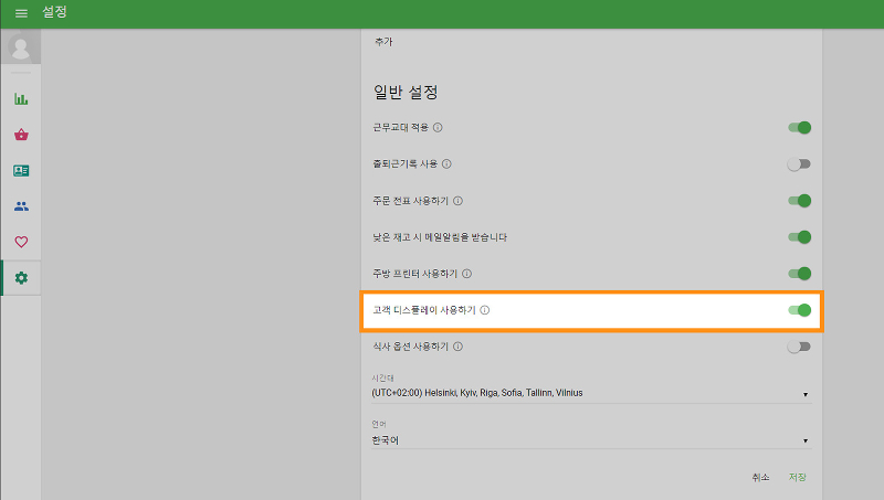 백오피스 설정창