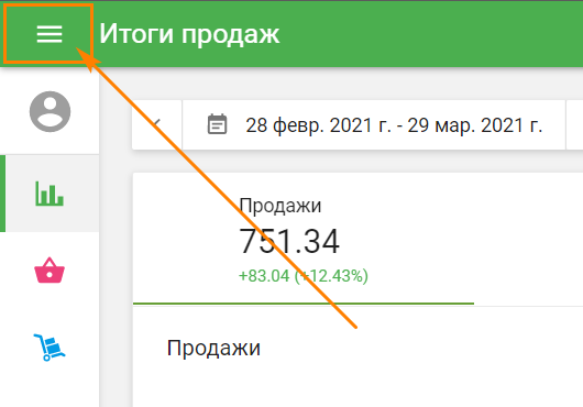 Кнопка меню