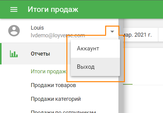 кнопка «Выход»