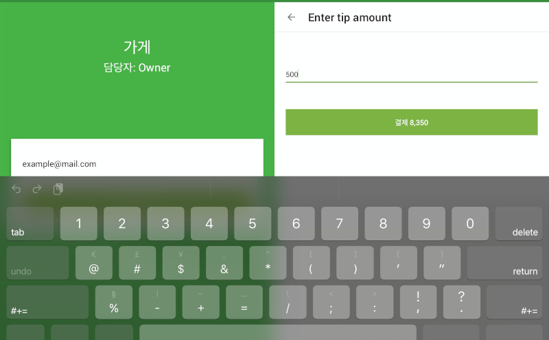고객이 맞춤 팁 금액을 선택하면, 원하는 만큼의 금액을 입력할 수 있으며, 그 다음으로 '결제' 버튼을 눌러 카드 리더기를 통해 결제를 진행할 수 있습니다