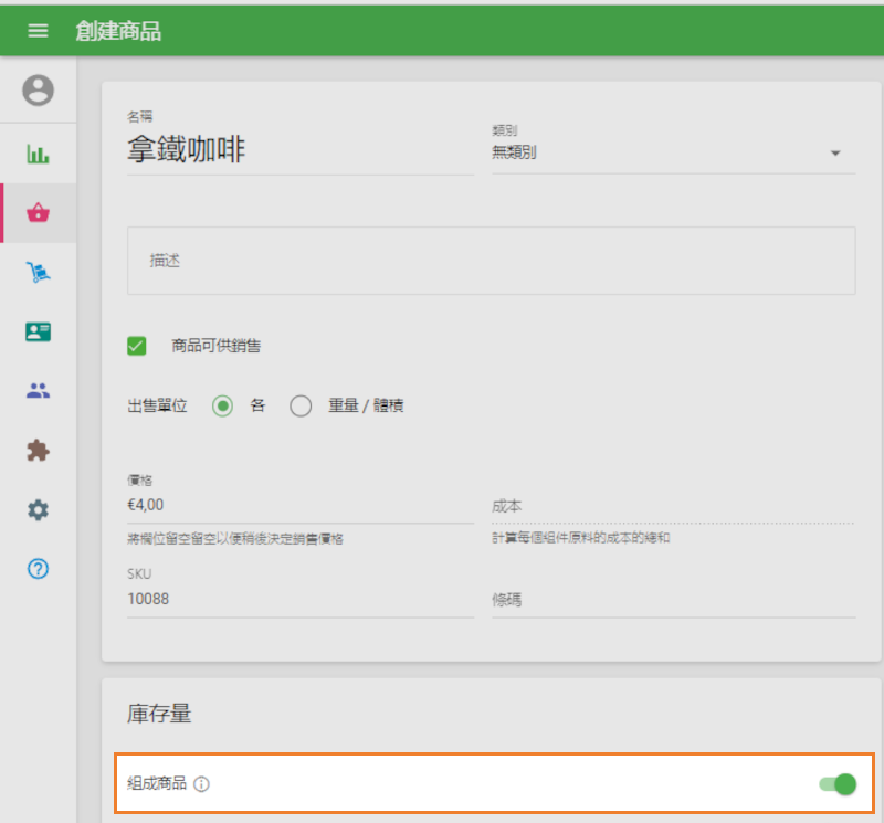 打開'複合項目'選項