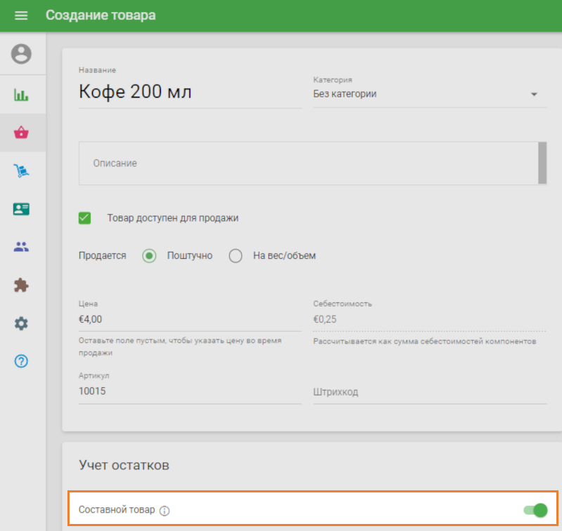Составной товар
