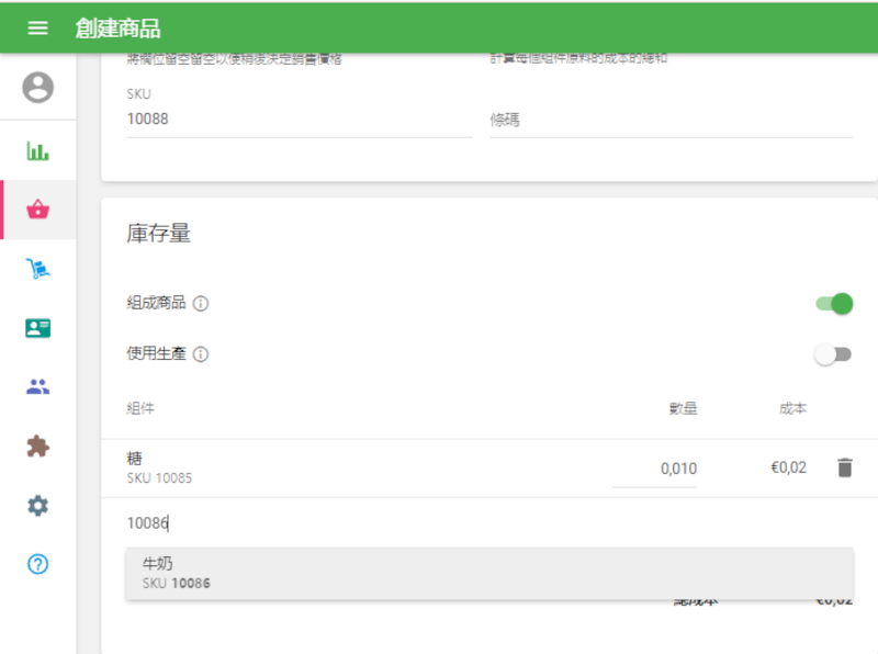 一對一添加組件