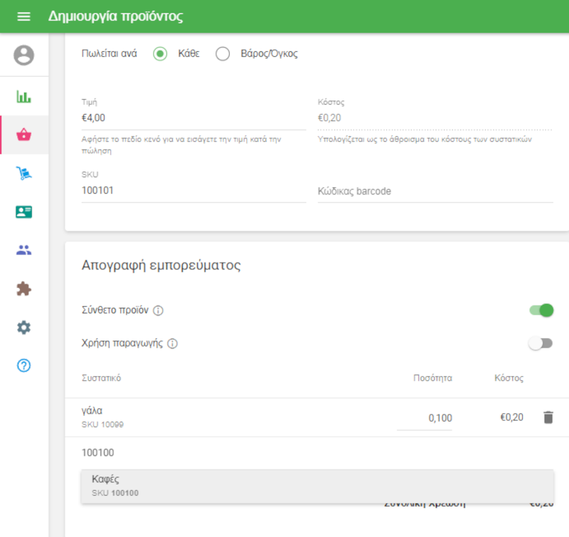 Προσθέστε τα συστατικά