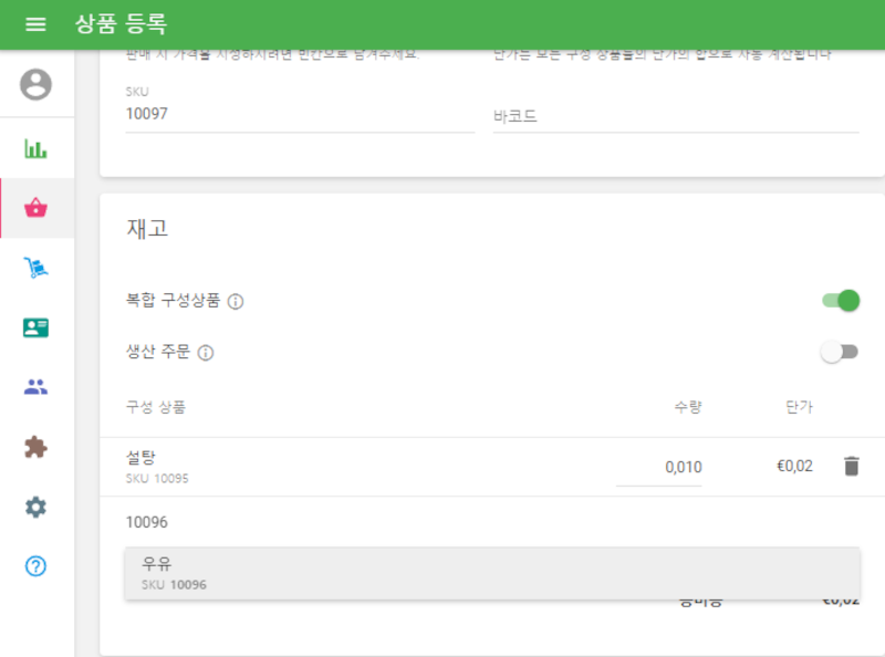 상품목록에서 구성품들을 찾아서 하나씩 추가 합니다