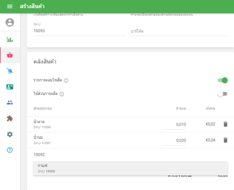 เพิ่มคอมโพเนนต์หนึ่ง