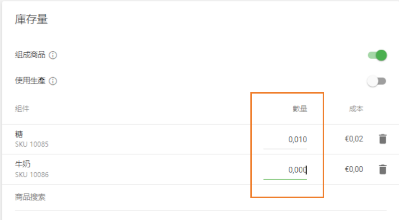 請明確指出每個零件項目的數量欄位