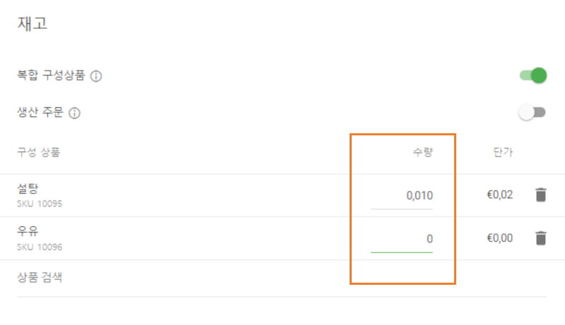 각 구성 상품의 수량을 해당란에 입력합니다