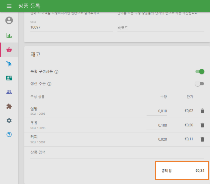 복합상품 비용은 구성품 모두의 양과 비용을 바탕으로 계산될 것입니다