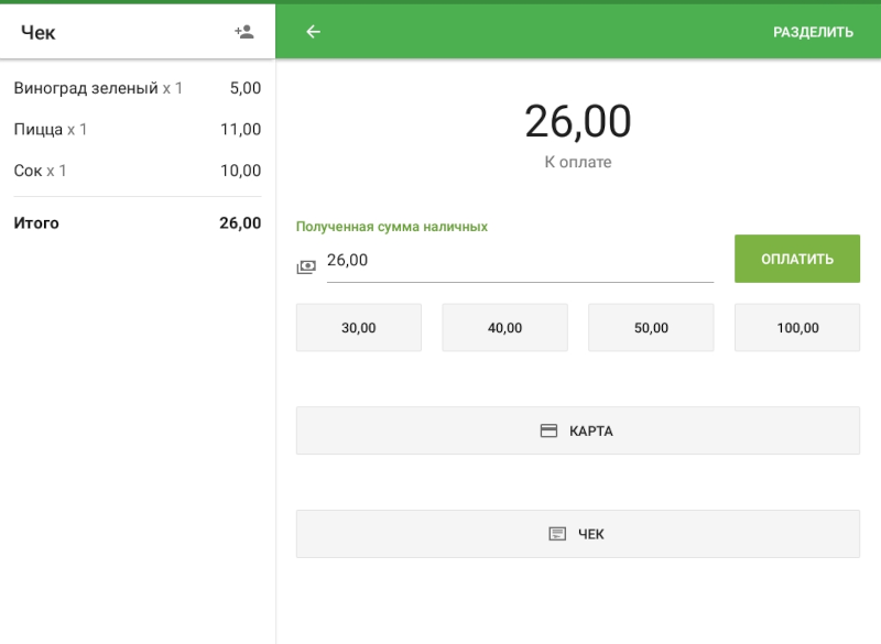 выбор типа оплаты покупки