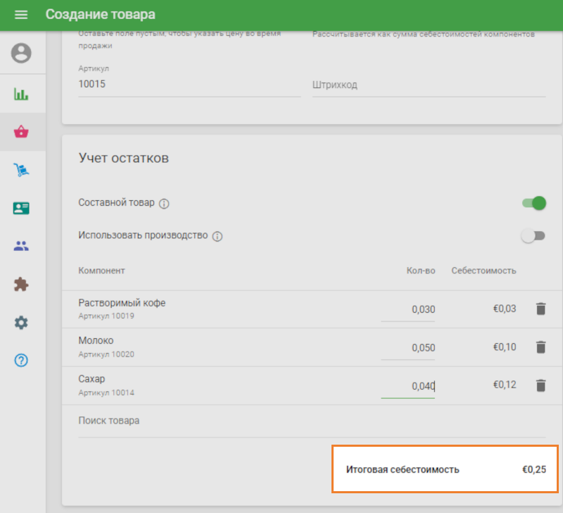 Себестоимость составного товара