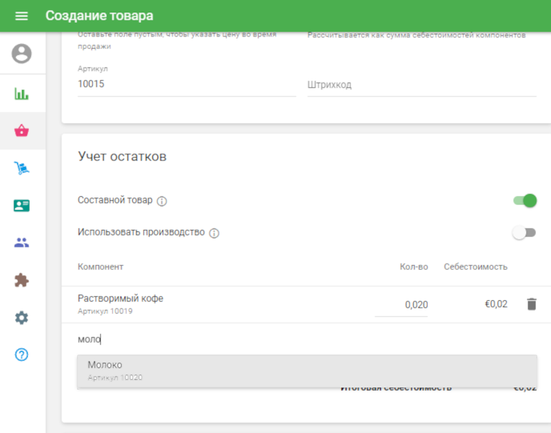 компоненты составного товара