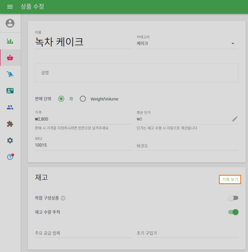 항목 양식에서 '이력 보기' 버튼