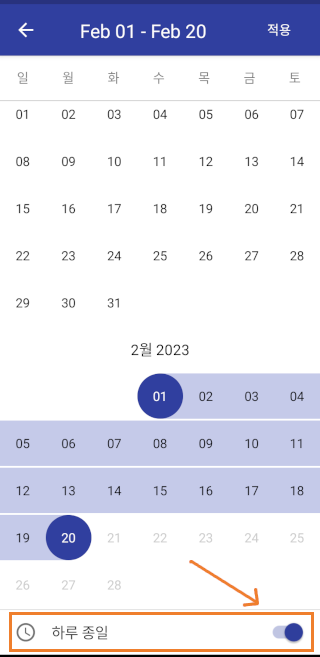 사용자 정의기간