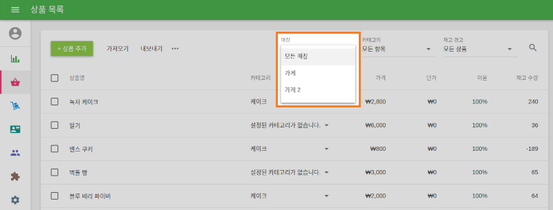 상품 목록에는 선택한 상점의 실제 가격과 재고 값도 표시됩니다